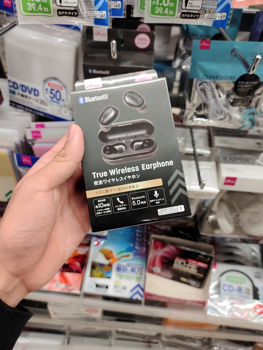 マジで出してきた ダイソーが完全ワイヤレスイヤホンを1100円で発売 使ってみると予想以上に使えるらしい Togetter マジで出してきた ダイソーが完全ワイヤレスイヤホンを1100円で発売 使ってみると予想以上に使えるらしい Togetter