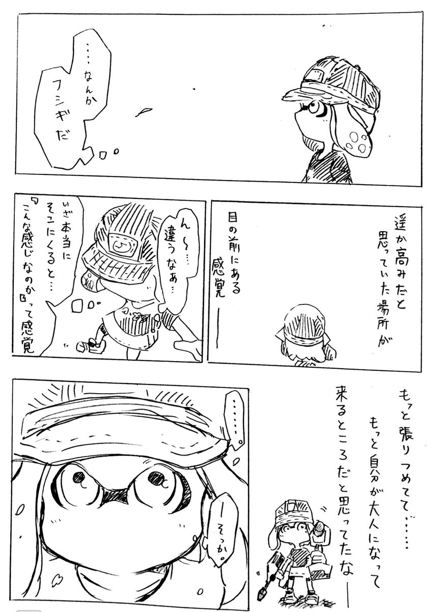 128Dual's tweet photo. デュアルちゃんのスプラトゥーン
最終章 https://t.co/RXReI1wS8d