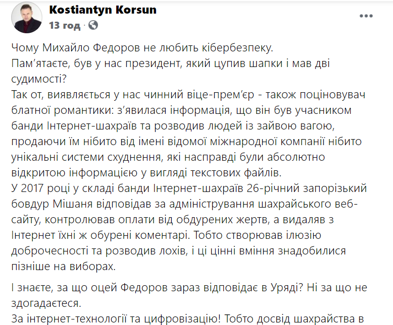 Відповідь Тимофію Милованову - Цензор.НЕТ 2130