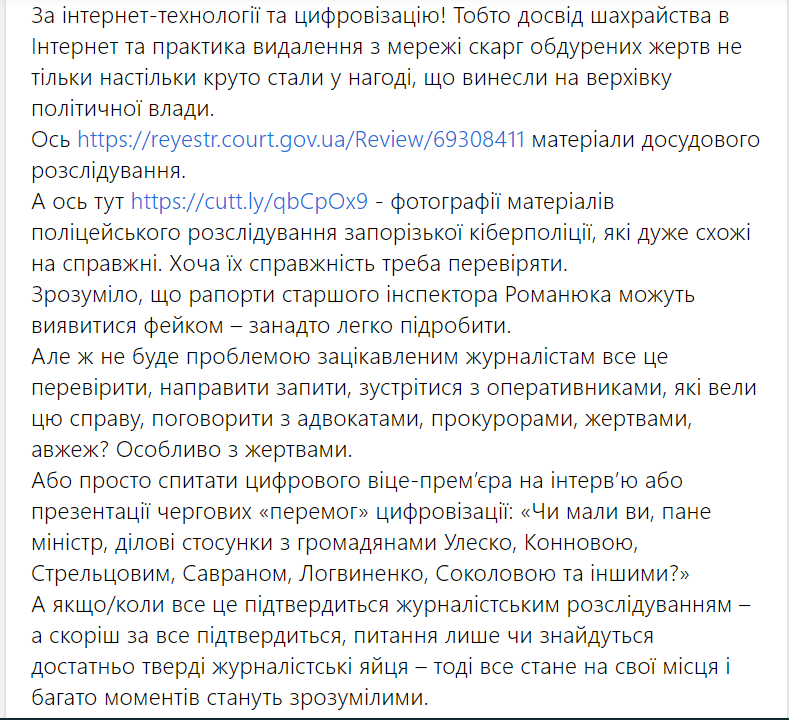 Відповідь Тимофію Милованову - Цензор.НЕТ 4363