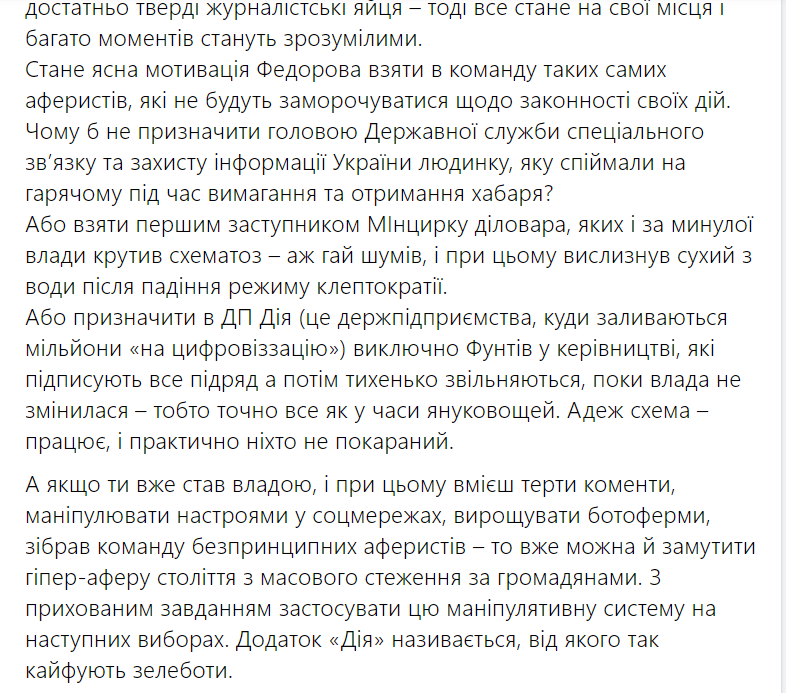 Відповідь Тимофію Милованову - Цензор.НЕТ 4487