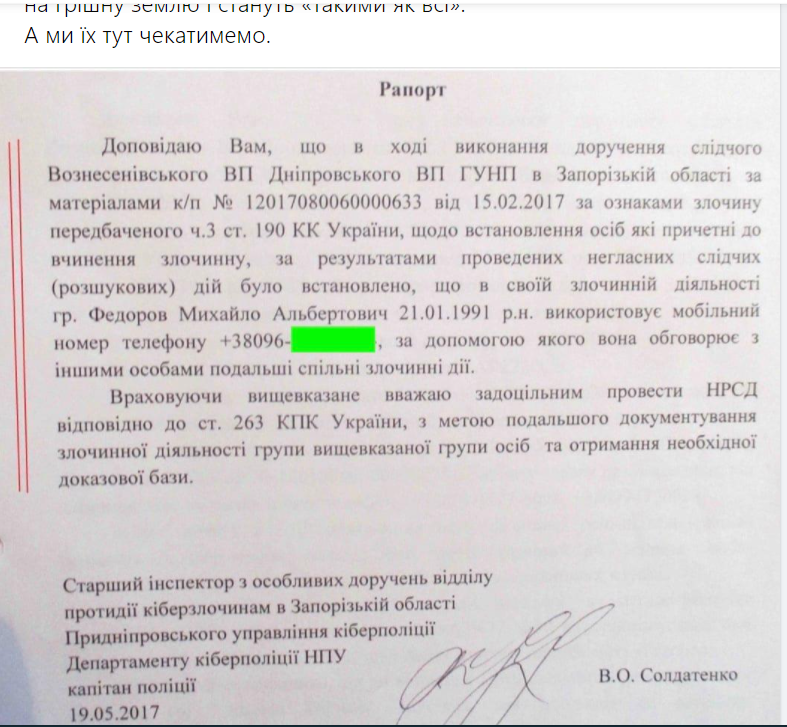 Відповідь Тимофію Милованову - Цензор.НЕТ 1269