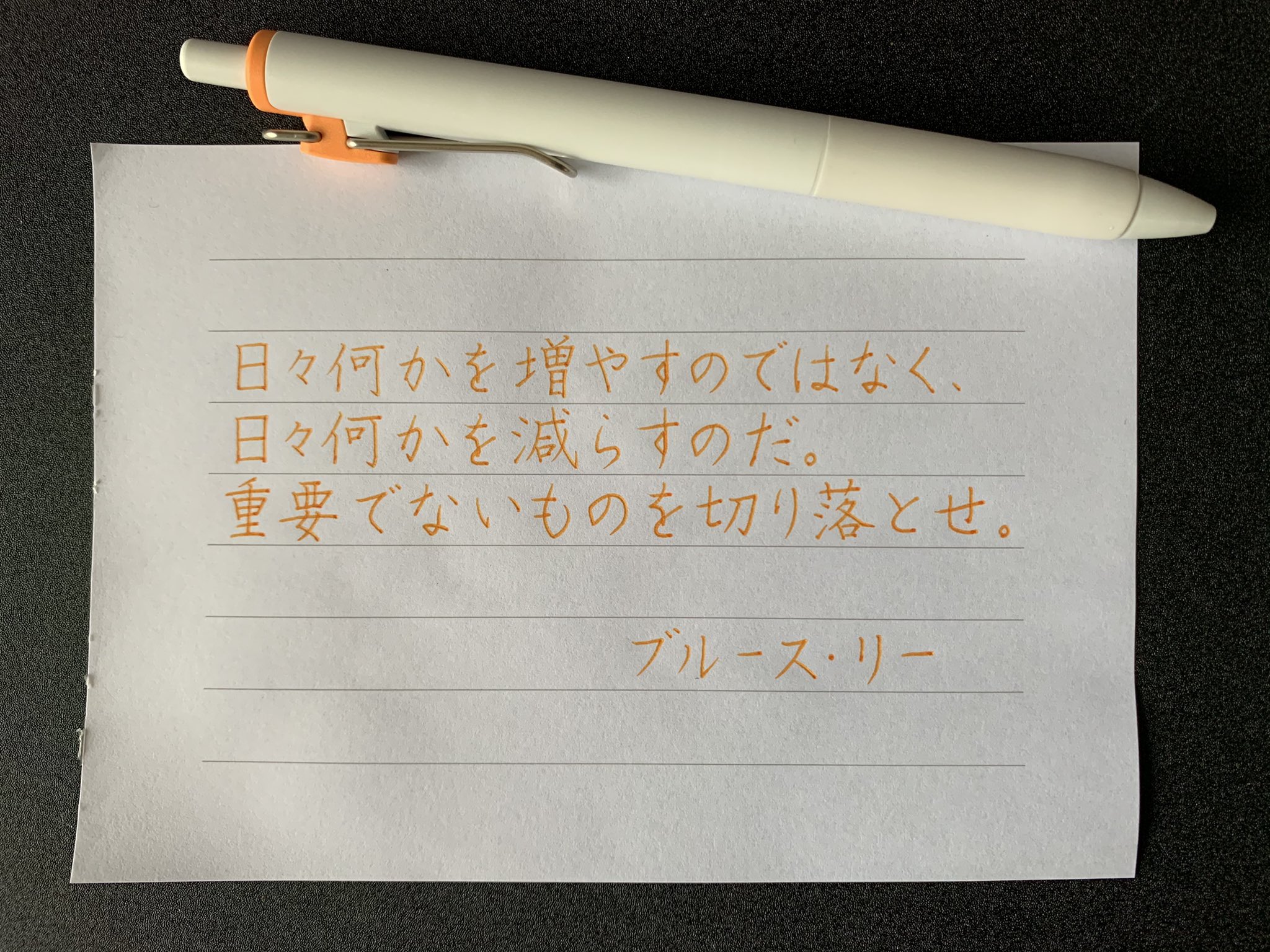美文字スクール Poco A Poco ジェームス ディーンの名言 何度 書いても 文頭 揃わず 笑 気にしながら書いても 左下がりになっちゃう なんでー 時間ないので 諦めます 笑 さ 今日も頑張ろー ゆったり名言書写 硬筆楷書 硬筆行書 行書