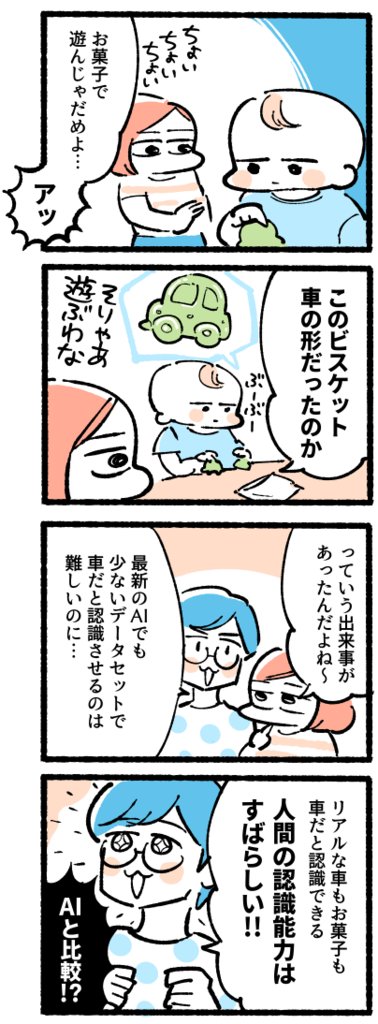 ハイジさんのポッドキャスト聞いてくださった皆様ありがとうございます!
普段こんなマンガ描いてるのでよろしくお願いします! #宣伝 