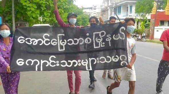 Protesting against the Junta Terrorists Group SAC held by the students of Aung Myay Thar Zan , Mandalay<a href="/tag/may25coup"class="tags"><span>#may25coup</span></a><a href="/tag/whatshappeninginmyanmar"class="tags"><span>#whatshappeninginmyanmar</span></a>