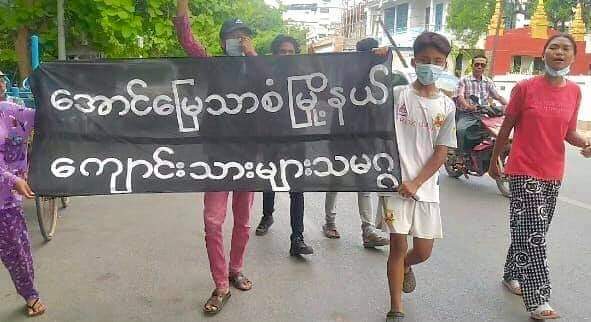 Protesting against the Junta Terrorists Group SAC held by the students of Aung Myay Thar Zan , Mandalay<a href="/tag/may25coup"class="tags"><span>#may25coup</span></a><a href="/tag/whatshappeninginmyanmar"class="tags"><span>#whatshappeninginmyanmar</span></a>