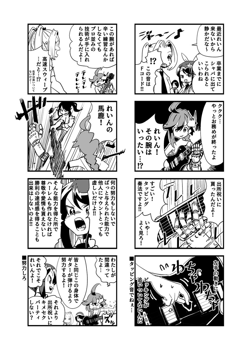 あぽかり47
#健全ゆるふわ青春バンド漫画あぽかり 