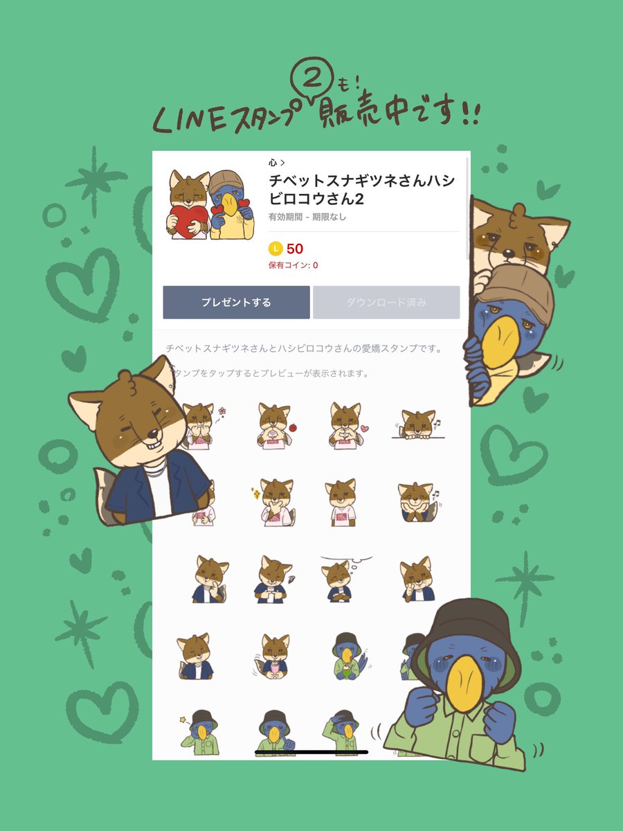 チベット スナ ギツネ イラスト