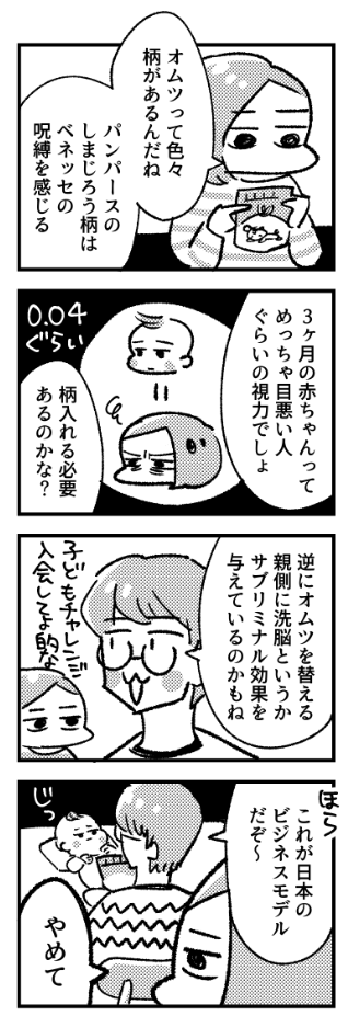 ハイジさんのポッドキャスト聞いてくださった皆様ありがとうございます!
普段こんなマンガ描いてるのでよろしくお願いします! #宣伝 