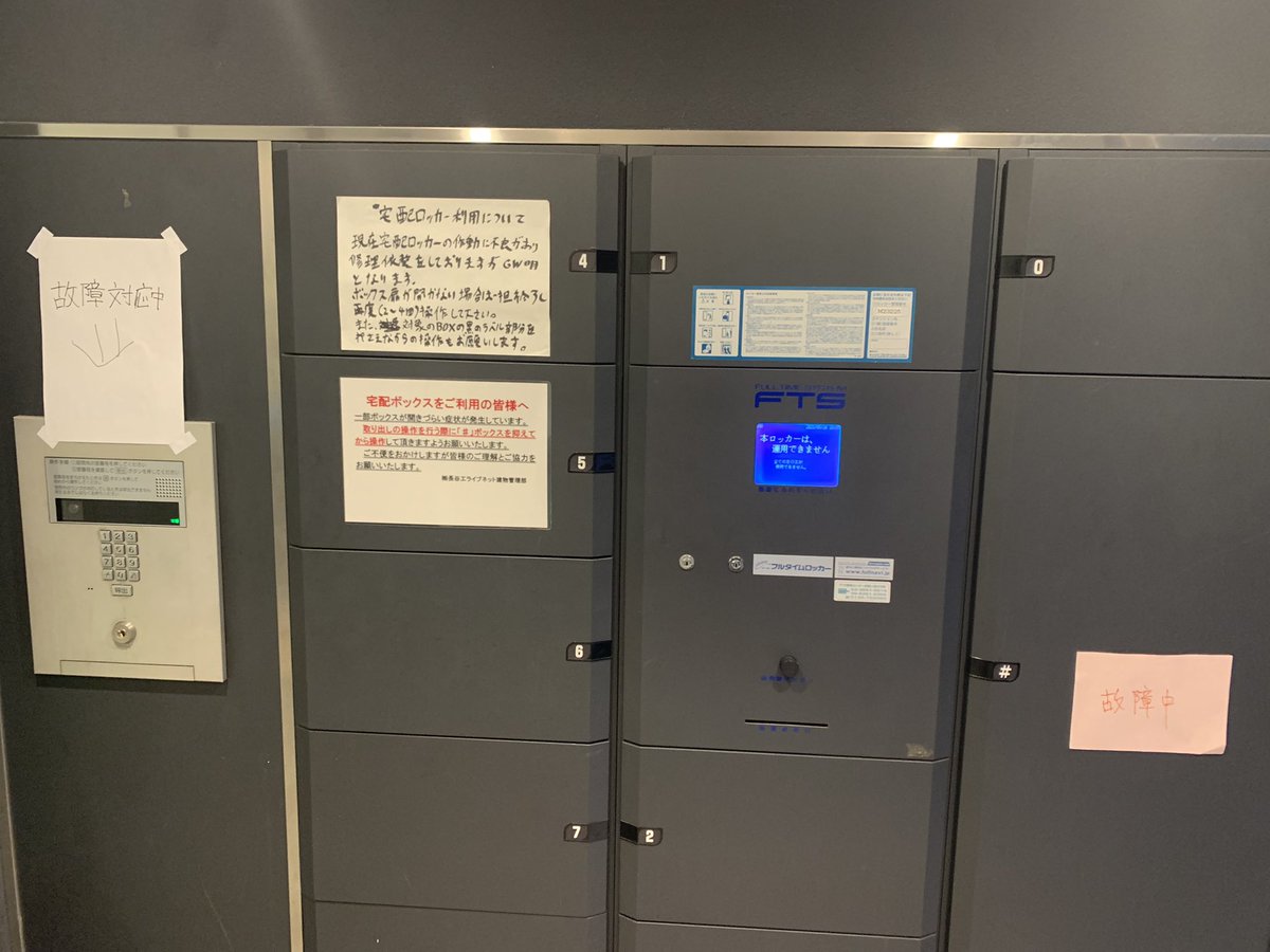 詰んだ。笑笑
配達出来んやんw