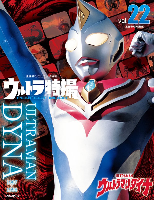 特別セール品 ウルトラ特撮 perfect mook 27巻セット ウルトラマン
