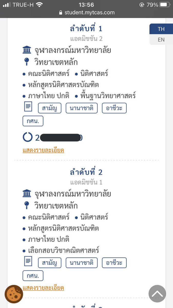 sirtin6's tweet photo. ถ้าติดอันดับ1-2 แจก100นึงค่ะ 
จนค่ะช่วงนี้🤣
#Dek64 https://t.co/XPEpiPBJq5