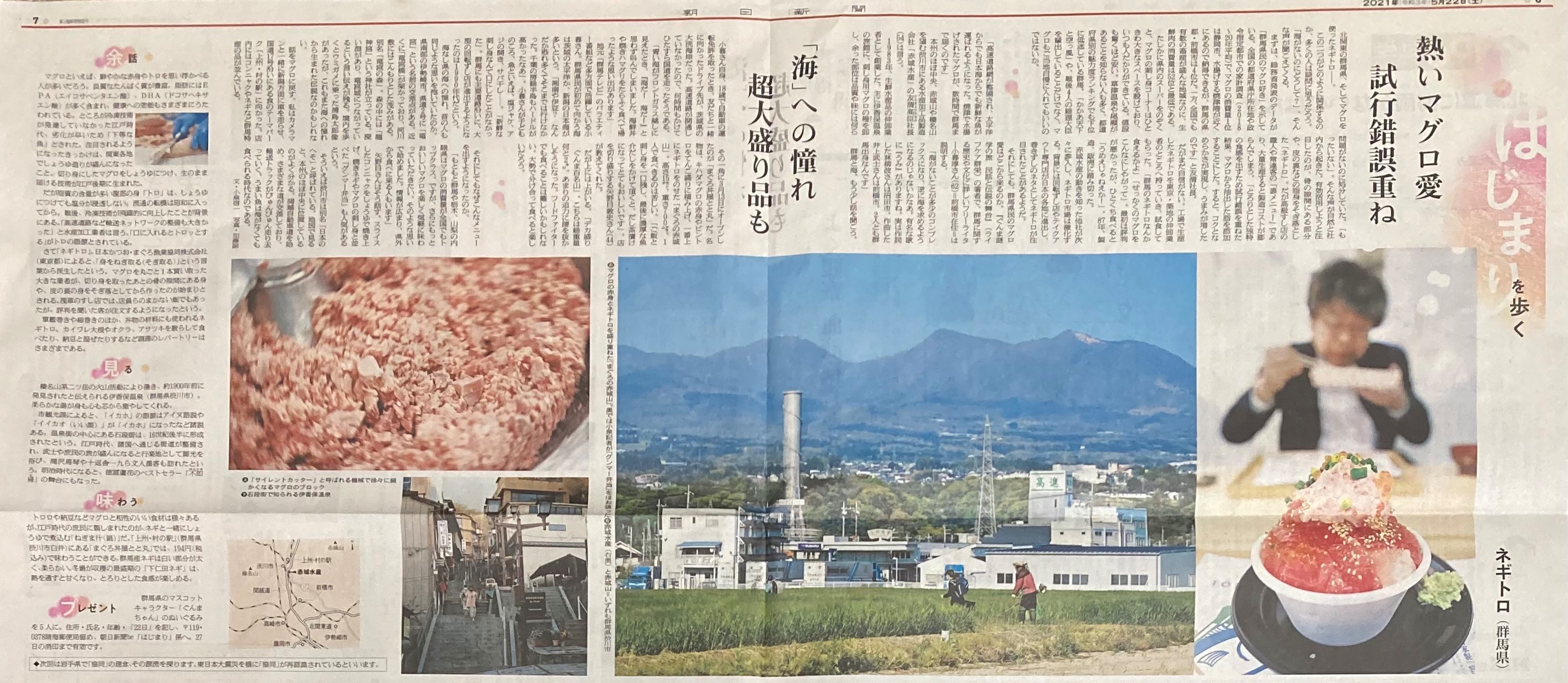 山本龍 旅するように記事を書く人だな 朝日新聞 の論説委員 小泉信一 さんの紙面 最後の一行の言葉 うまい魚は海がなくても食べられる時代なのである 上武国道の道の駅には ぜったい魚屋さんの活魚 が欲しいとの市民アンケートの通りですね