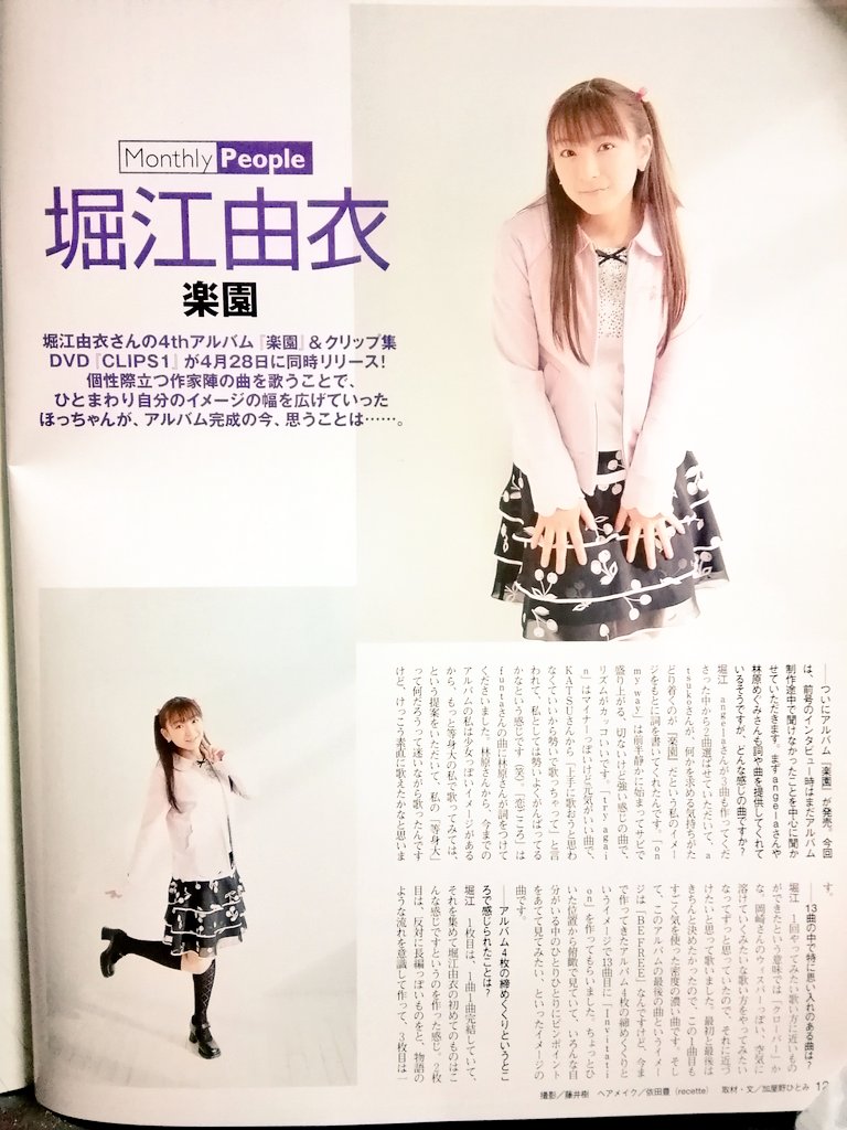 激安直営店 堀江由衣 Sky 声優