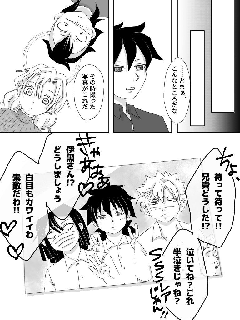 完です!!
とりあえず、蔦子姐さんには謝っときますね。

写真が欲しい玄弥と蜜璃の話③ 