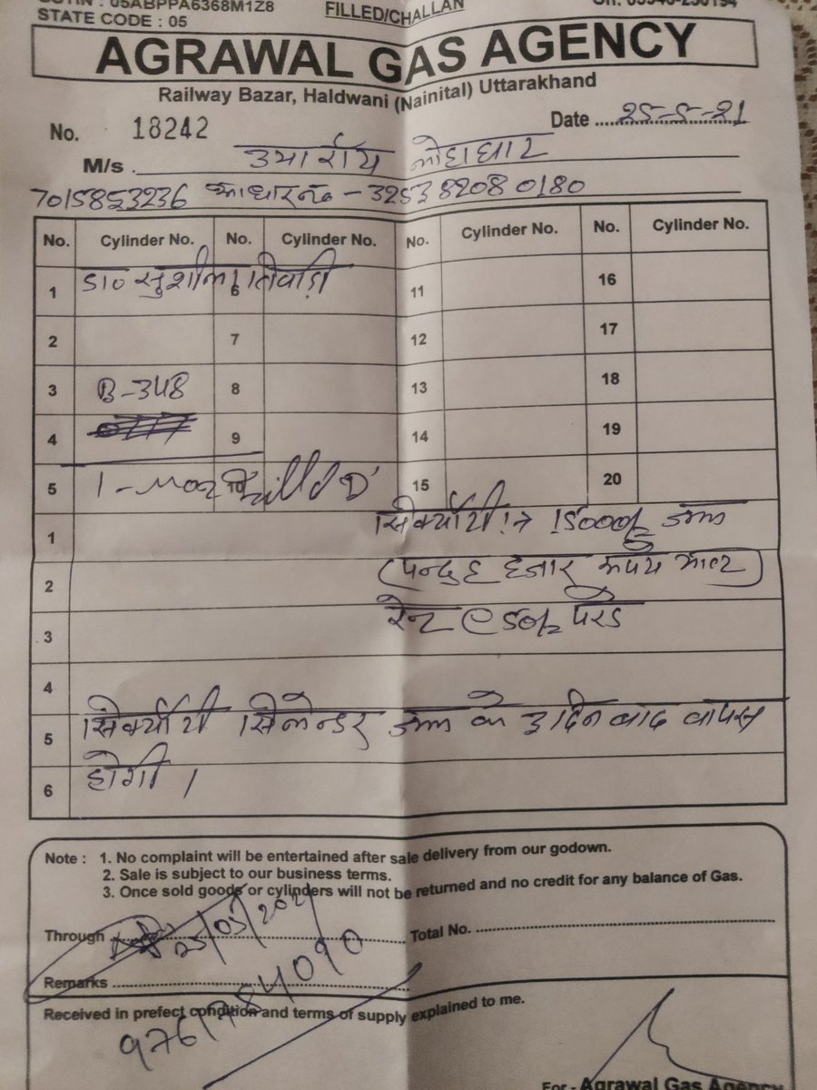 brajwasi7's tweet photo. आप सभी लोगो के सहयोग से सुशीला तिवारीअस्पताल हल्द्वानी से आज डिस्चार्ज हुए लोहाघाट जनपद चंपावत निवासी को ऑक्सीजन सिलेंडर की पूर्ति की गई
#COVID19 #CovidHelp #COVIDEmergency #COVID19India #OxygenCylinders #oxygenforindia #Uttarakhandhelp #Unite2FightCorona https://t.co/xiu47lvGAa