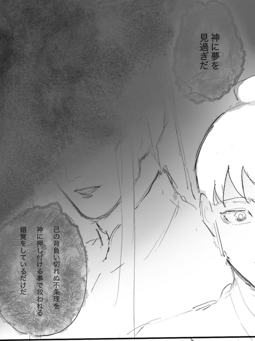 らくがき 