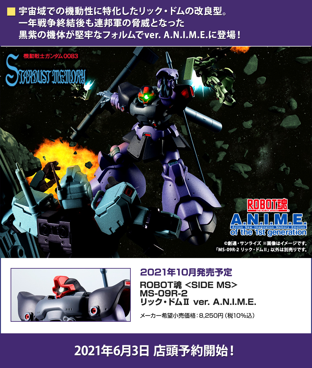 Uzivatel 魂ネイションズ公式 魂フィ Na Twitteru 機動戦士ガンダム00 Stardust Memory 登場仕様で リック ドム ツヴァイ がrobot魂 Ver A N I M E シリーズに登場 10月発売予定 6月3日予約解禁です 特設ページと商品詳細ページをチェック Uzivatel 魂ネイションズ公式 魂フィ Na Twitteru 機動戦士ガンダム00 Stardust Memory 登場仕様で リック ドム ツヴァイ がrobot魂 Ver A N I M E シリーズに登場 10月発売予定 6月3日予約解禁です 特設ページと商品詳細ページをチェック