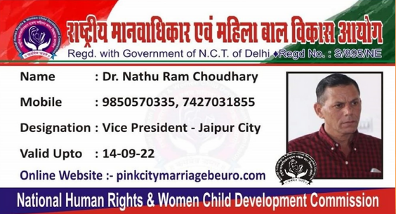 BeuroPink's tweet photo. किसी भी लड़के या लड़की को ब्याव शादी के लिए सगाई या सबंध करवाने के लिए बहुत ही फ़ास्ट सेवा हमारे पिंकसिटी मैरिज ब्यूरो मे उपलब्ध हैं : -
पिंक सिटी मैरिज ब्यूरो, MD डॉ. नाथूराम चौधरी का या ऑफिस का संपर्क नंबर इस प्रकार है :- 9850570335, 7427031855
https://t.co/yn8YNhfhAh https://t.co/gmgFarwqM8