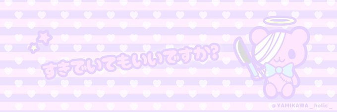 病みかわいのtwitterイラスト検索結果