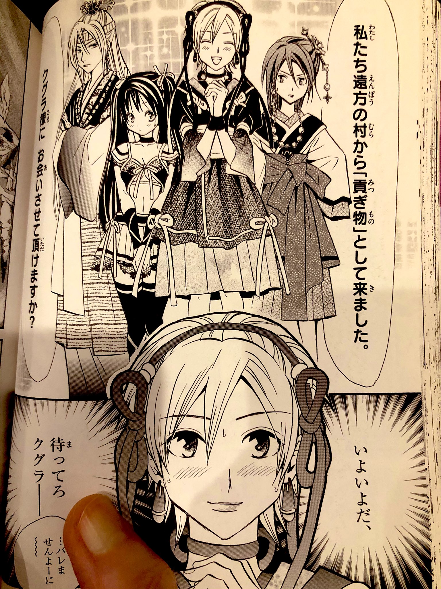 渡瀬悠宇 アラタカンガタリ 革神語 サンデーうぇぶり連載中 特に無いというご意見の多かった4 5巻 重版良かった 昨日5巻のみ読み直して女装ネタに笑った 自分でか それで品薄 バカな それぞれ長くなったバトル回で キャラ見開き見せ場 作っ