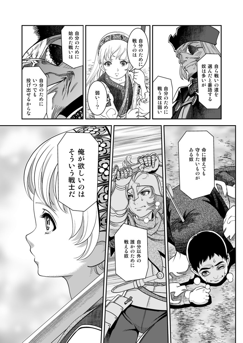 例えばこんな感じ 2枚目はわかりにくいけど手前の建物と奥の街並みで消失点の高さが 大西巷一 乙女戦争外伝 火を継ぐ者たち 下巻7 12発売の漫画 例えばこんな感じ 2枚目はわかりにくいけど手前の建物と奥の街並みで消失点の高さが 大西巷一 乙女戦争外伝 火を継ぐ者たち 下巻7 12発売の漫画
