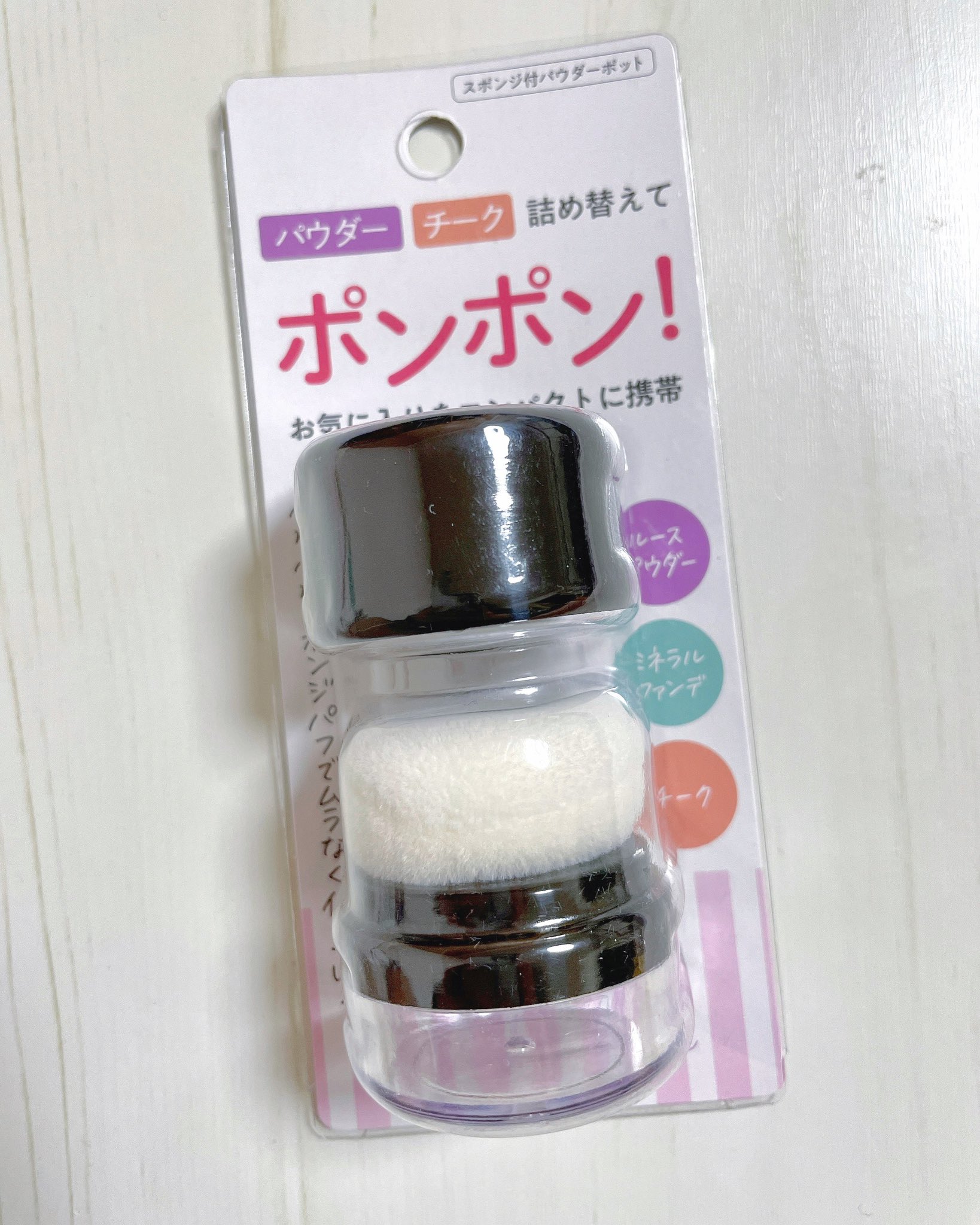 まほ コスメ垢よりの美容垢もはや趣味垢 最近ダイソーで見つけてテンション上がったアイテムはこちら ありそうでなかったパウダー入れてポンポン出来るやつ 割れちゃったパウダーやチーク入れて使えるのめちゃくちゃいい サイズ的に使いにくかっ