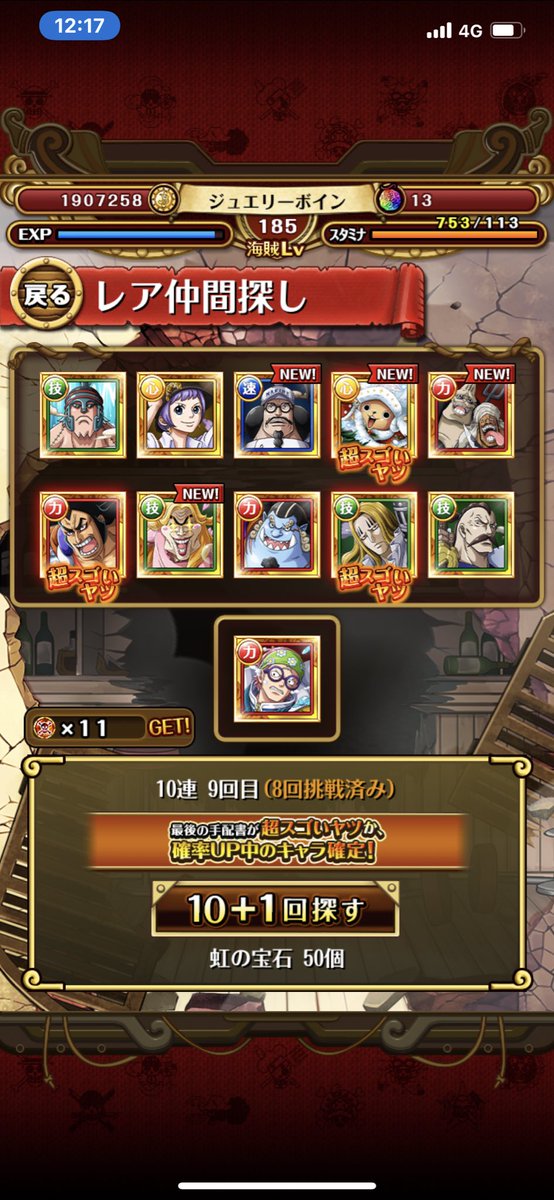 トレクルガチャ Twitter Search