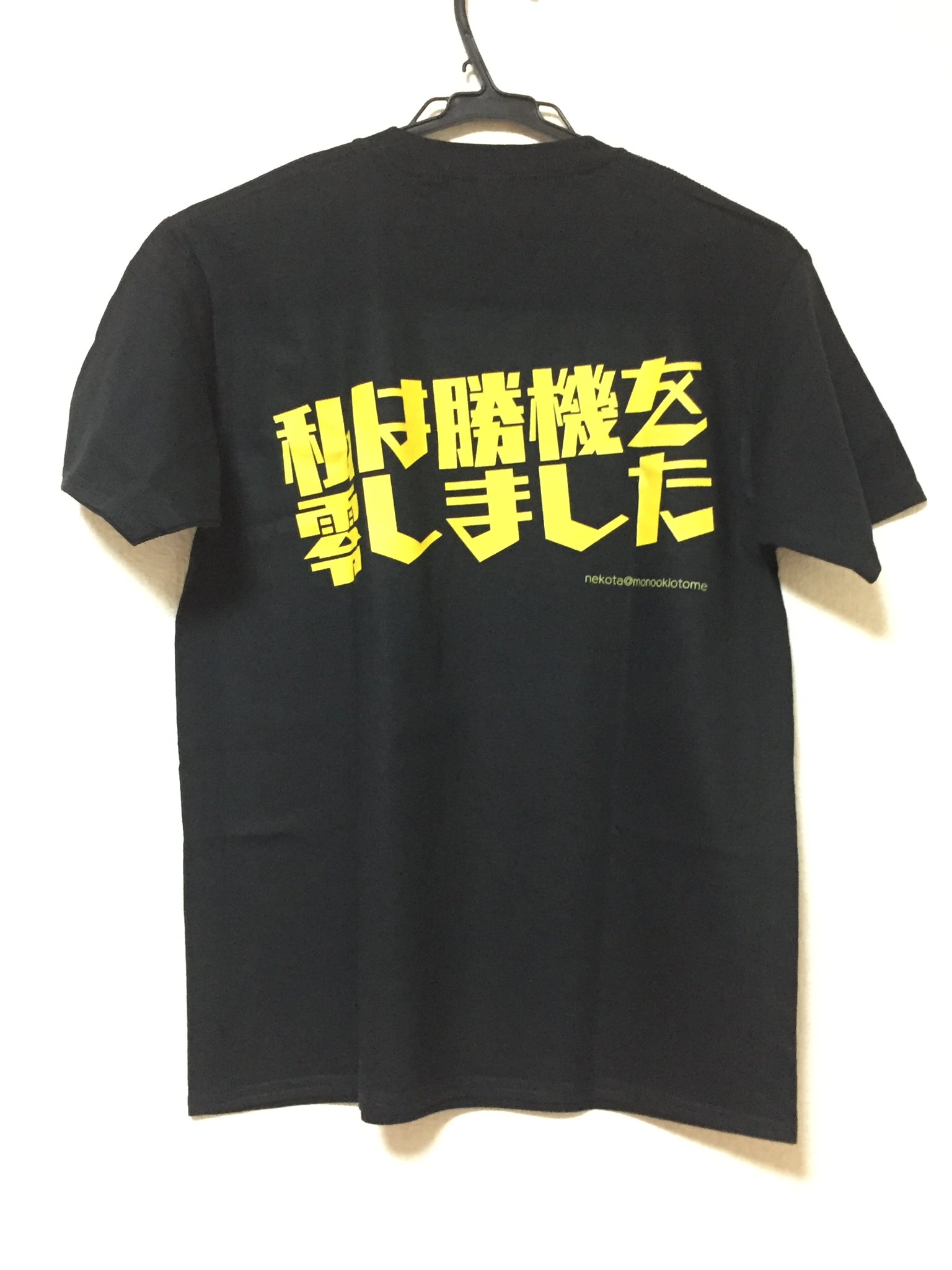 تويتر 猫太 على تويتر コミケかライブで着ようと思いながらいまだ機会に恵まれていないtシャツを紹介するぜ 勝機零しtシャツ 最新モデル シンフォギア なのはコラボtシャツ やる事が多いtシャツ 以上だ T Co Kymym9ikgj