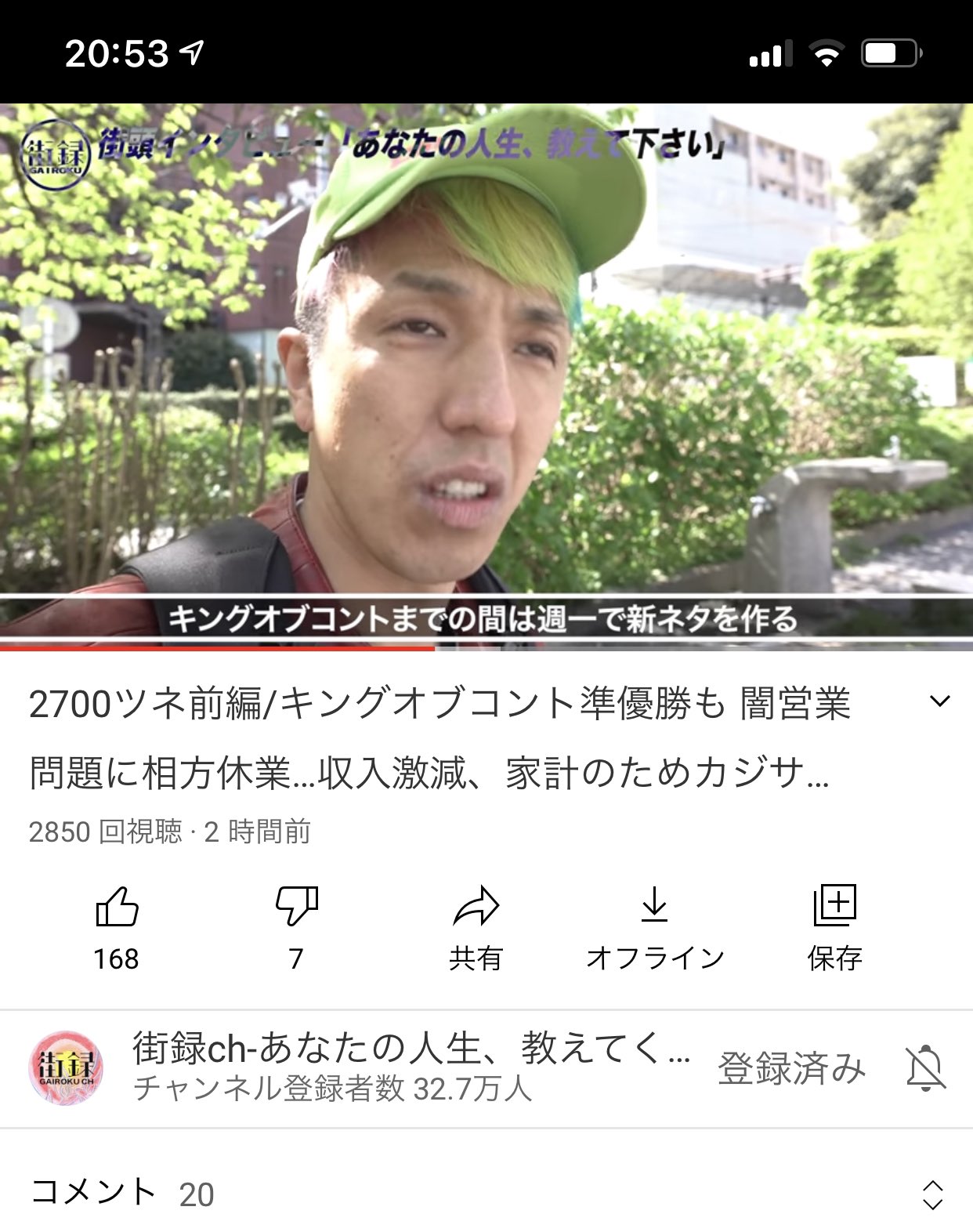街録チャンネル Twitter Search Twitter