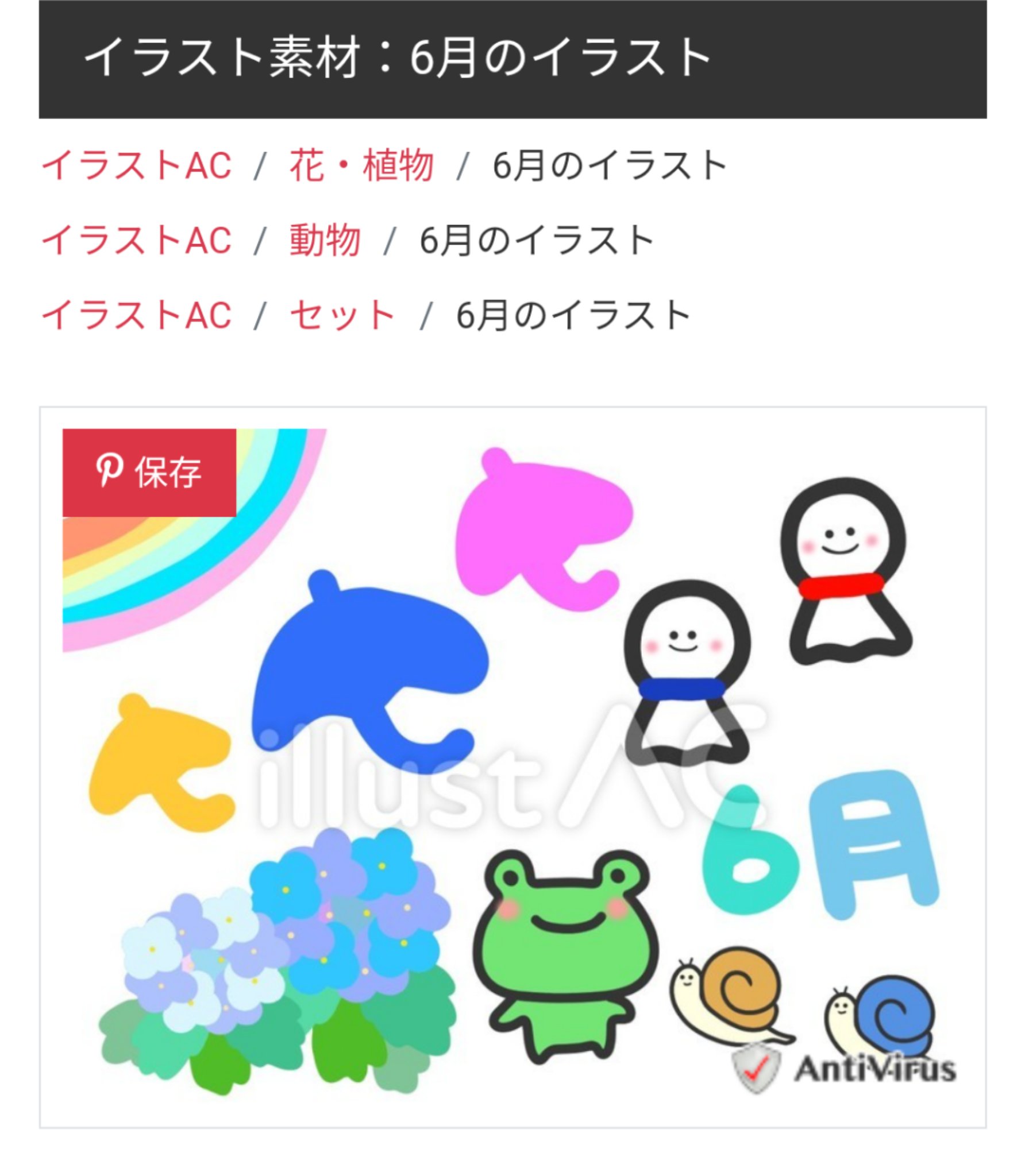 Omp イラスト イラストacにて無料素材upしました 猫とペール T Co Rcwpdtaopm 6月のイラスト T Co Noftujcqxz よかったら 使って下さい イラストac 猫好きさんと繋がりたい フリー素材 T Co Amnvq5ex Omp イラスト イラストacにて無料素材upしました 猫とペール T Co Rcwpdtaopm 6月のイラスト T Co Noftujcqxz よかったら 使って下さい イラストac 猫好きさんと繋がりたい フリー素材 T Co Amnvq5ex