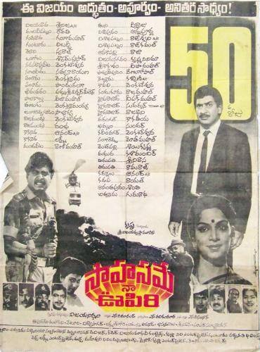 32 years for Superstar #Krishna, Vijaya Nirmala garlu, Naresh starrer Super Sensational Political Hit #SahasameNaaOopiri Directed by Vijayanirmala garu (25/05/1989). #filmtree