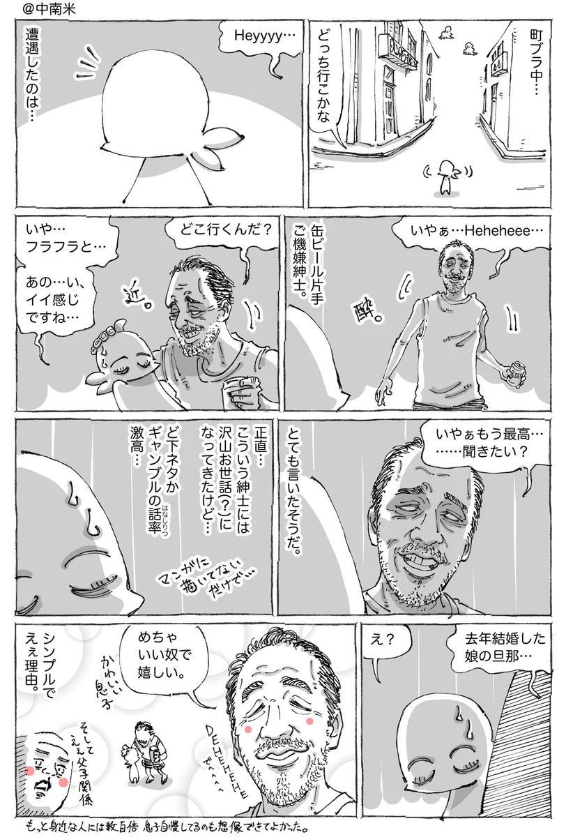 海外で町ブラ中に酔っ払いに絡まれたけど？意外といい話が聞けたwww