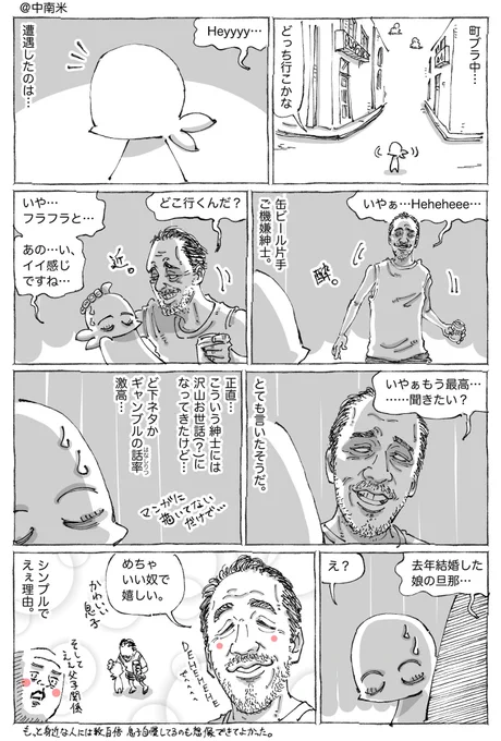 海外紳士の満悦の理由に酔いしれる。 