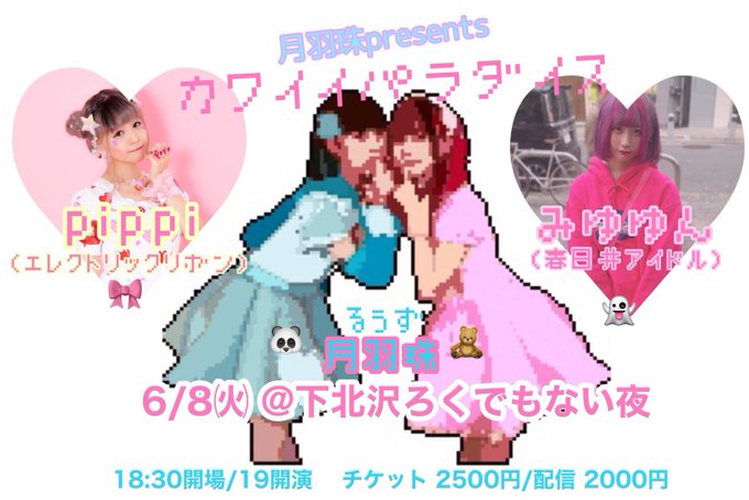 みゆゆのtwitterイラスト検索結果 古い順 みゆゆのtwitterイラスト検索結果 古い順