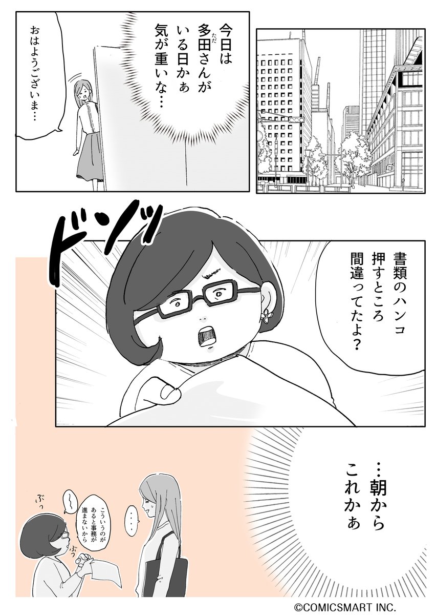 第37話 『アラサー並子とミカン聖人』/カッポレ・みほ(@kappore_miho) #漫画が読めるハッシュタグ #アラサー並子とミカン聖人 https://t.co/Jo5ROJxCtB 