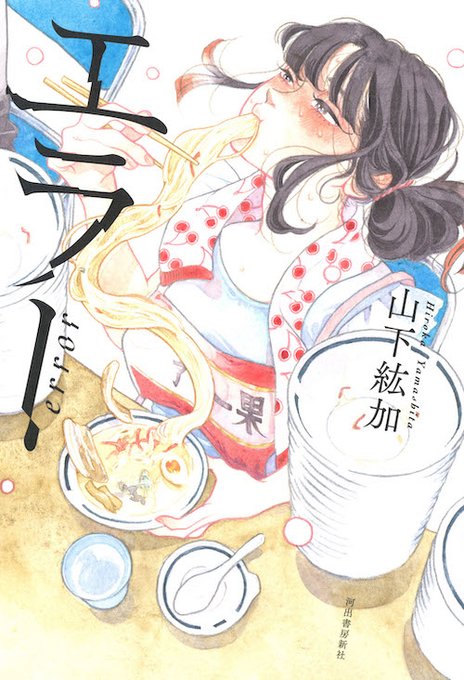 敗北のtwitterイラスト検索結果 敗北のtwitterイラスト検索結果
