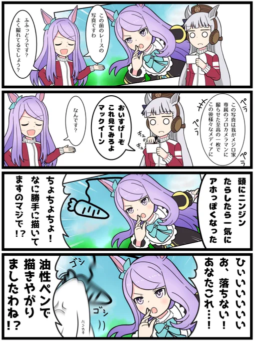 ウマ娘漫画まとめ 