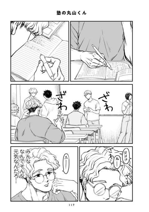 闇属性男子は天然男子が気になって勉強が手につかない(1/5)

#本橋兄弟 