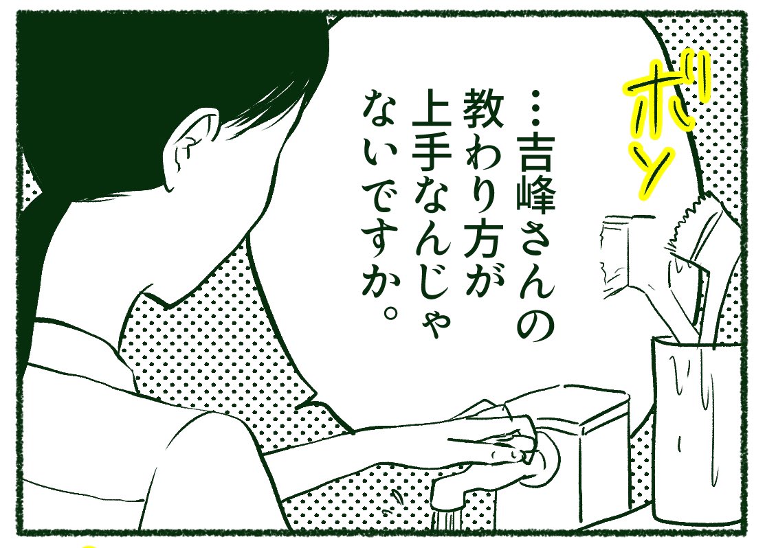 【隣の紀陽さん29】「教え上手、教わり上手」そういえばお昼時でした☆

#コルクラボマンガ専科 
#漫画が読めるハッシュタグ 
#創作漫画 