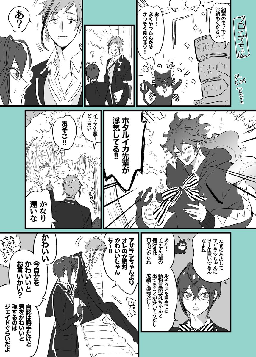 フ口イデちゃん かわいい子 
