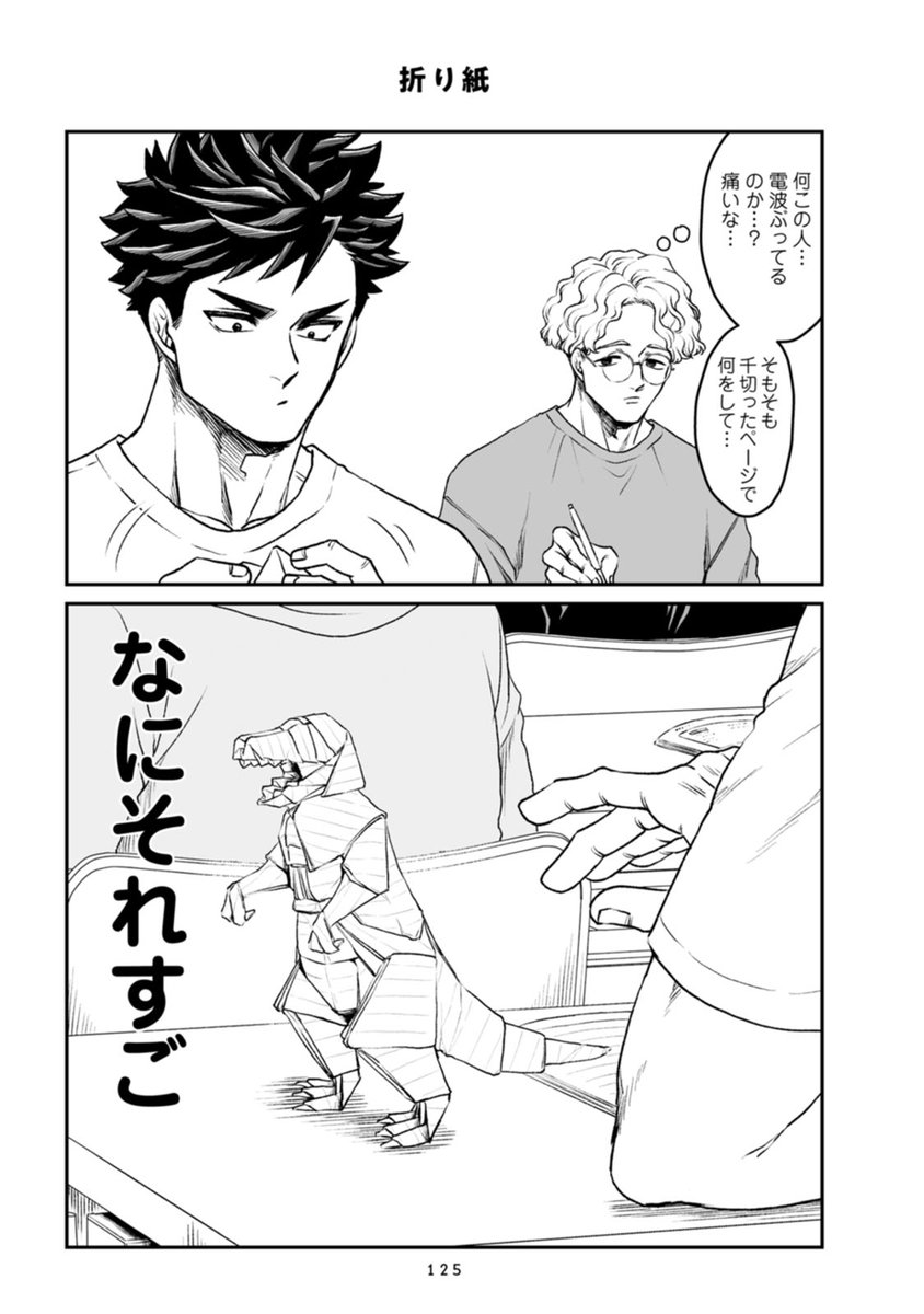 闇属性男子は天然男子が気になって勉強が手につかない(2/5)

#本橋兄弟 