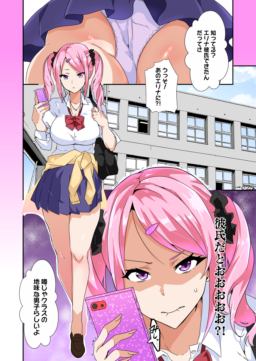 [R-18] 妄想♥学園～ギャル・姫乃アリスの場合～ #漫画 #オリジナル #巨乳 #ギャル #エロ #NTR #ピンク髪 https://t.co/Bz5Klh1n1t 