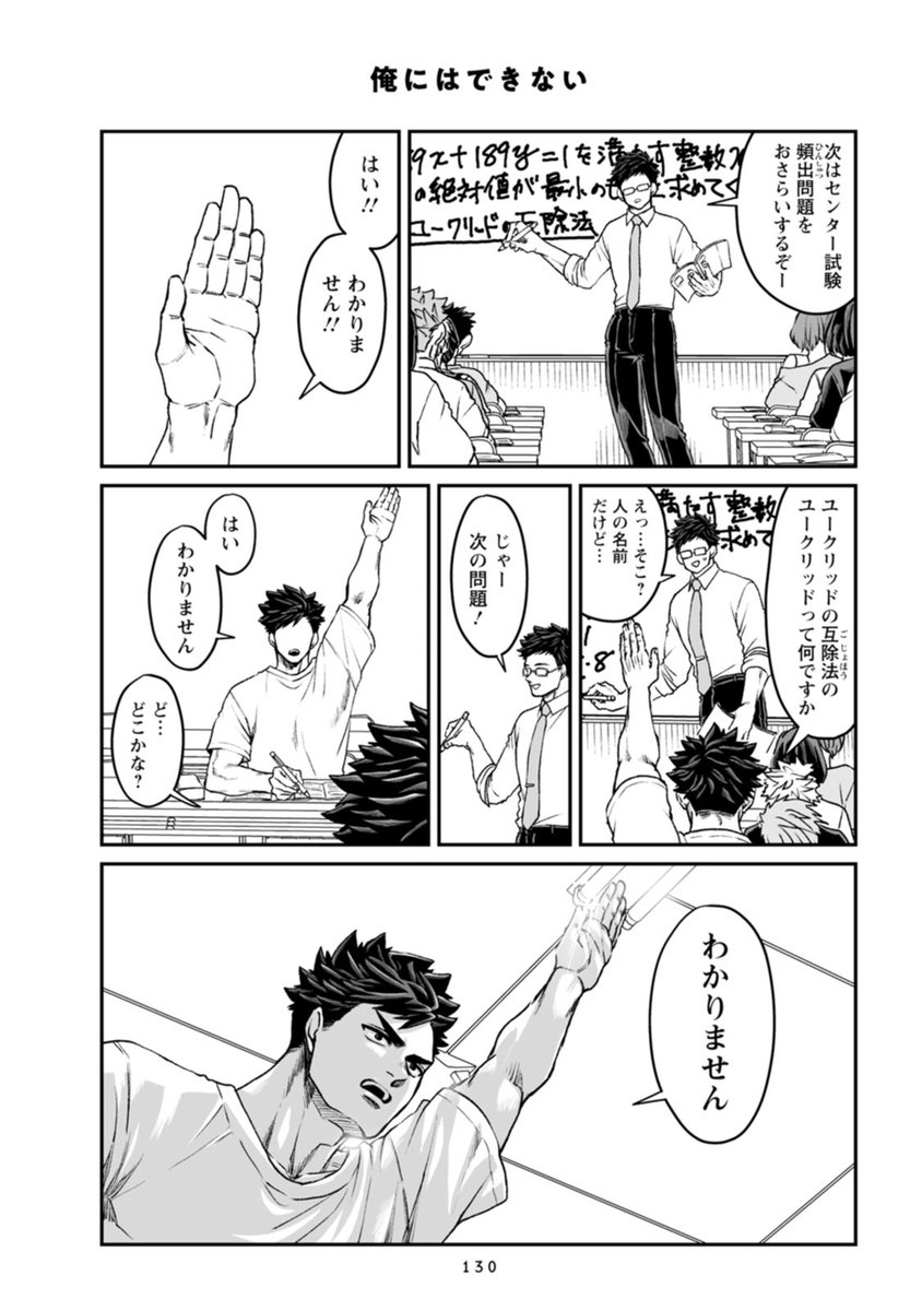 闇属性男子は天然男子が気になって勉強が手につかない(3/5)

#本橋兄弟 