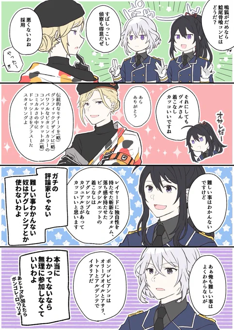 豆イベに参加する刀剣男士続き🥳
加州たちの教育(?)により褒め方がプロ(?)な鯰尾とカタカナ大会参加中の骨喰🥳
※ツイステクロスオーバー 