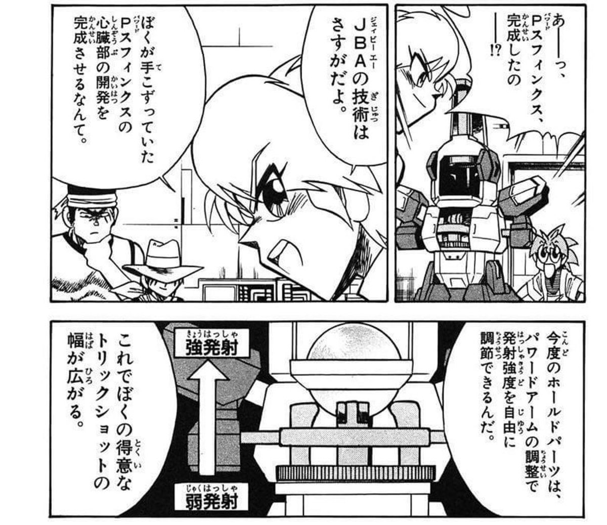 5-3. パワードスフィンクス お前…スフィンクス成分どこいった？原 
