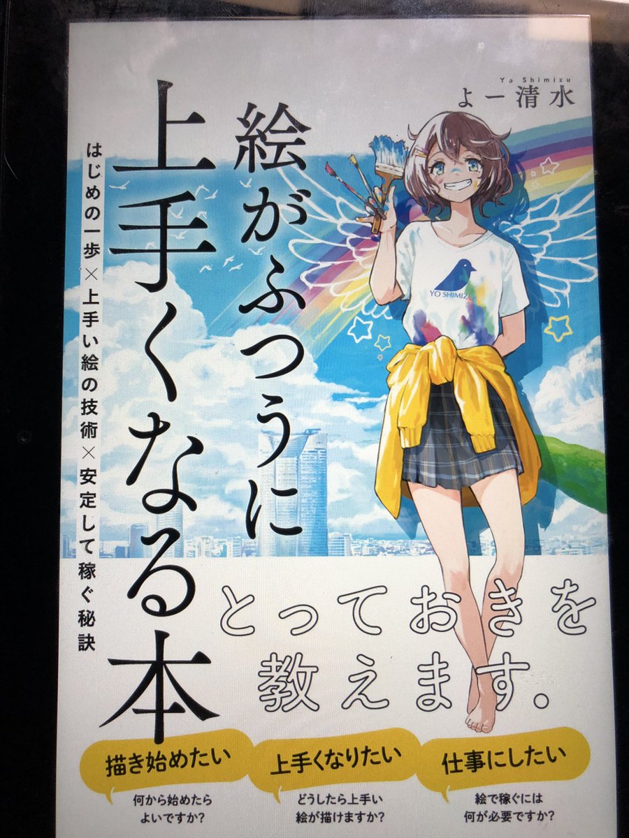 今日は篠房六郎先生のポーズの定理とよー清水先生の絵がふつうに上手くなる本を買って丸一日勉強してた

どっちも一日で理解しきれる物量じゃないから、もっと時間かけて吸収していくぜ 