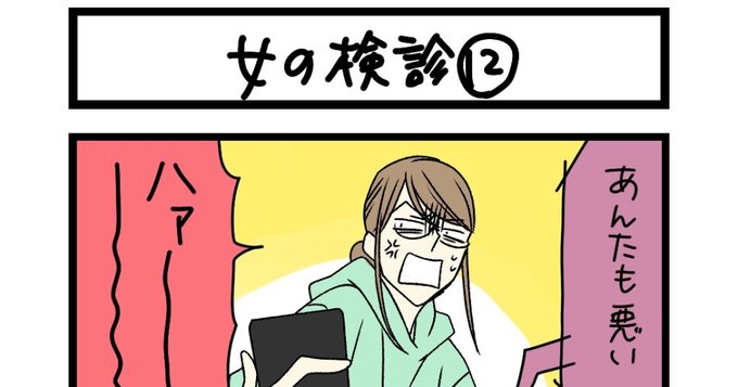 4コマのtwitterイラスト検索結果 4コマのtwitterイラスト検索結果