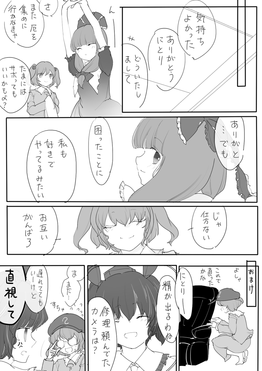 顔色眼鏡(2/2) 