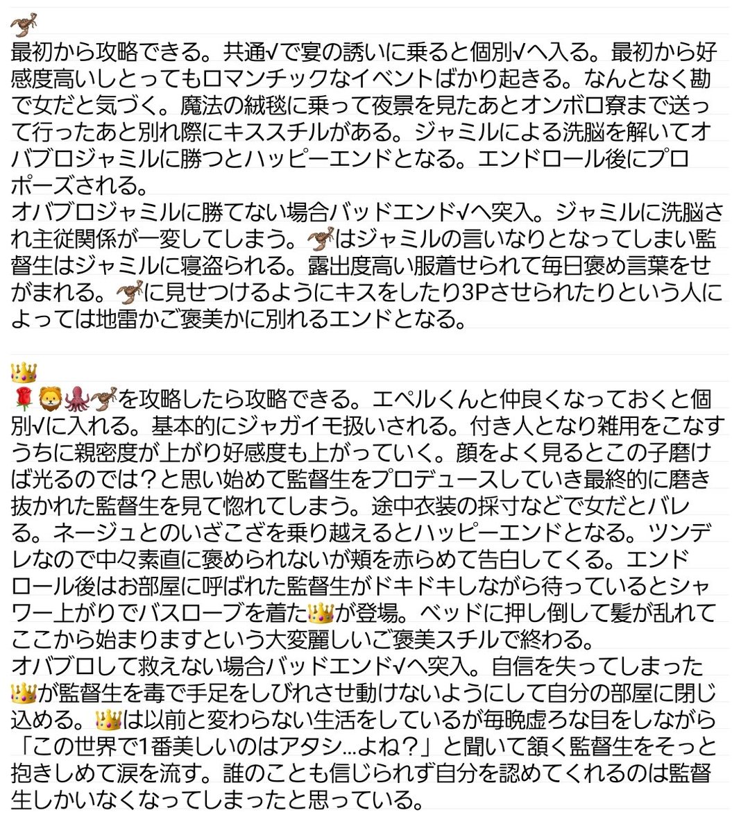 aroma_ron's tweet photo. もし各寮長が乙女ゲーム攻略キャラだとしたらどんな√になるのかの妄想。
ヒロインは男装監督生で設定。
ハピエン、バドエン妄想含みます。
⚠️本編ネタバレあり。
⚠️一部性的描写を匂わせる表現あり。
⚠️寮長表現のみ絵文字にしています。

#twstプラス
#病みのtwstプラス https://t.co/DdcEul4AFo